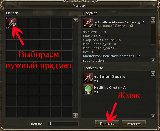 Менеджер витаминов lineage 2 где стоит